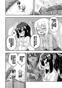 Page 28 of Loli & Futa Vol. 6