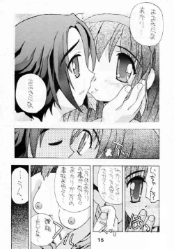 Page 12 of [Pao PaoPao Pao 7 Daiundokai Hon