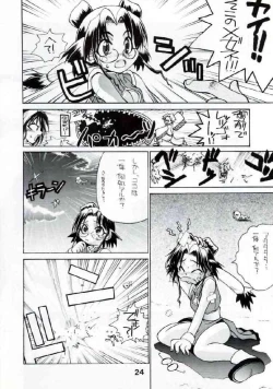 Page 21 of [Pao PaoPao Pao 7 Daiundokai Hon