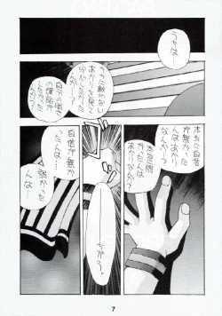 Page 4 of [Pao PaoPao Pao 7 Daiundokai Hon