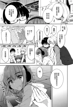 Page 3 of Atashi Janai no ni... Sonogo.