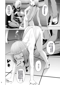 Page 6 of Tentacle Tamer! Episode 4