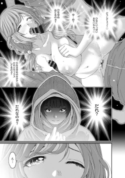 Page 139 of COMIC Ananga Ranga Vol. 23