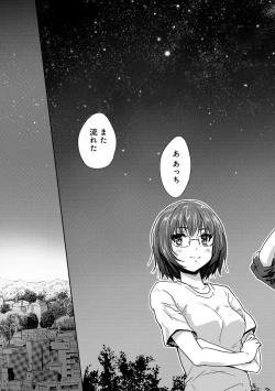 Page 193 of COMIC Ananga Ranga Vol. 23