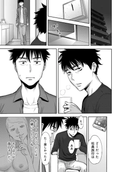 Page 245 of COMIC Ananga Ranga Vol. 23