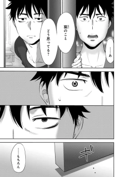 Page 249 of COMIC Ananga Ranga Vol. 23