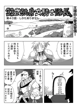 Page 262 of COMIC Ananga Ranga Vol. 23