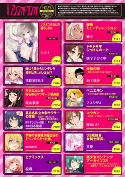 Page 3 of COMIC Ananga Ranga Vol. 23