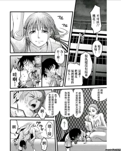 Page 14 of Mesu no Mizo Shiru SekaiCh. 6