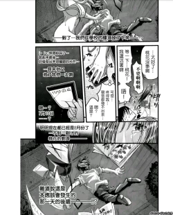 Page 17 of Mesu no Mizo Shiru SekaiCh. 6