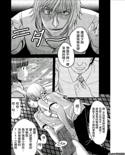 Page 4 of Mesu no Mizo Shiru SekaiCh. 6