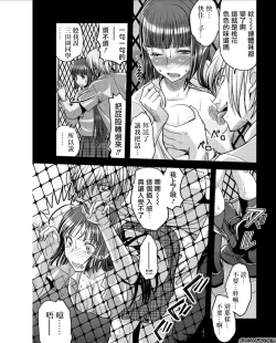 Page 5 of Mesu no Mizo Shiru SekaiCh. 6