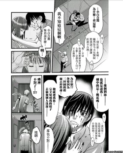 Page 8 of Mesu no Mizo Shiru SekaiCh. 6