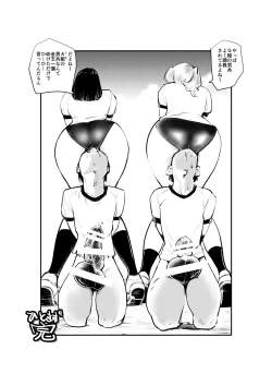 Page 12 of Femdom Taiikusai