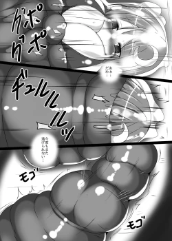 Page 14 of Patchouli no Boa Trap Dungeon