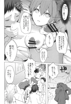 Page 13 of Danshi to Asobo☆