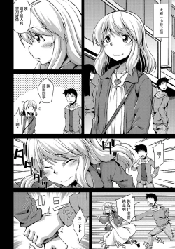 Page 2 of Boku ga Onnanoko ni Natta Hi