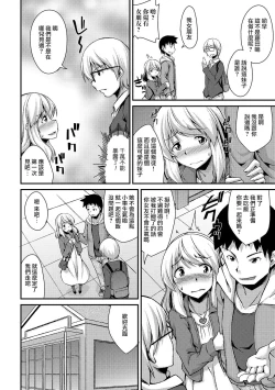 Page 4 of Boku ga Onnanoko ni Natta Hi