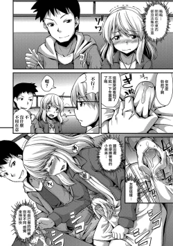 Page 8 of Boku ga Onnanoko ni Natta Hi