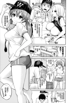 Page 136 of Man♡Piku + Toranoana Leaflet