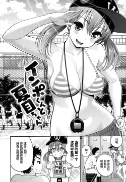 Page 137 of Man♡Piku + Toranoana Leaflet