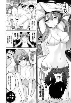 Page 139 of Man♡Piku + Toranoana Leaflet