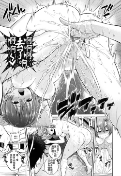 Page 144 of Man♡Piku + Toranoana Leaflet