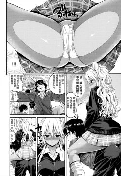 Page 157 of Man♡Piku + Toranoana Leaflet