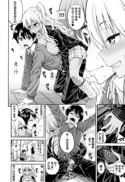 Page 159 of Man♡Piku + Toranoana Leaflet