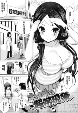 Page 192 of Man♡Piku + Toranoana Leaflet