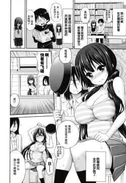 Page 193 of Man♡Piku + Toranoana Leaflet