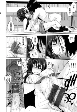 Page 205 of Man♡Piku + Toranoana Leaflet