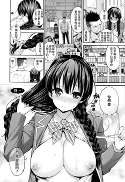 Page 63 of Man♡Piku + Toranoana Leaflet