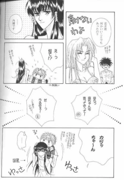 Page 21 of Jubei x Kadsuki - Suj Rein