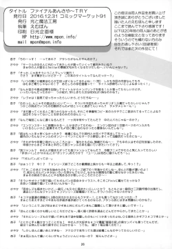 Page 25 of Final AnSaya TRY