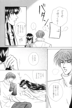 Page 20 of Byakuren - JubeixKazuki