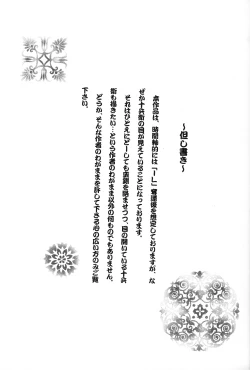 Page 4 of Byakuren - JubeixKazuki