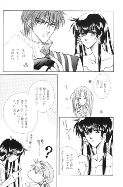 Page 7 of Byakuren - JubeixKazuki