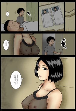 Page 4 of Kakurete