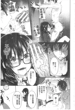 Page 106 of Gakusei