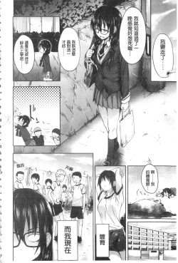 Page 107 of Gakusei