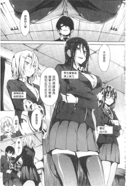 Page 10 of Gakusei