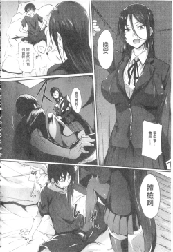 Page 13 of Gakusei