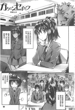 Page 142 of Gakusei