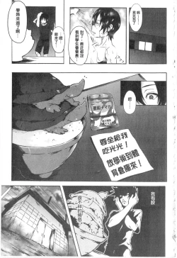 Page 72 of Gakusei