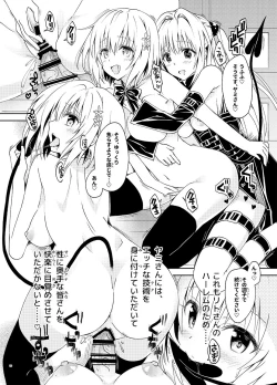 Page 9 of Rakuen keikaku DARKNESSEscape is impossible