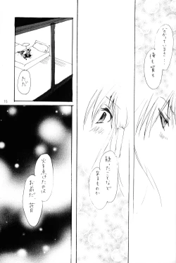 Page 14 of Heaven's Bird and Midnight MoonToshikixKazukixJubei