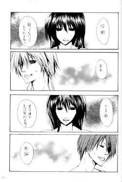 Page 30 of Heaven's Bird and Midnight MoonToshikixKazukixJubei