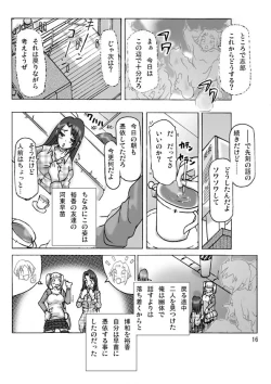 Page 16 of Futari de Ikou