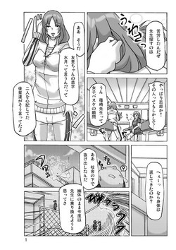 Download Futari de Ikou